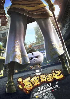 放荡者